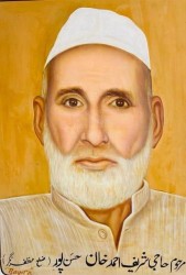 Sharif Ahmad Khan Baloch